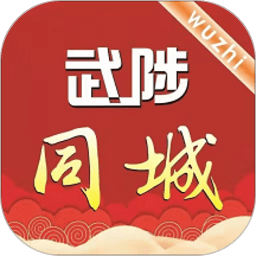 武陟同城