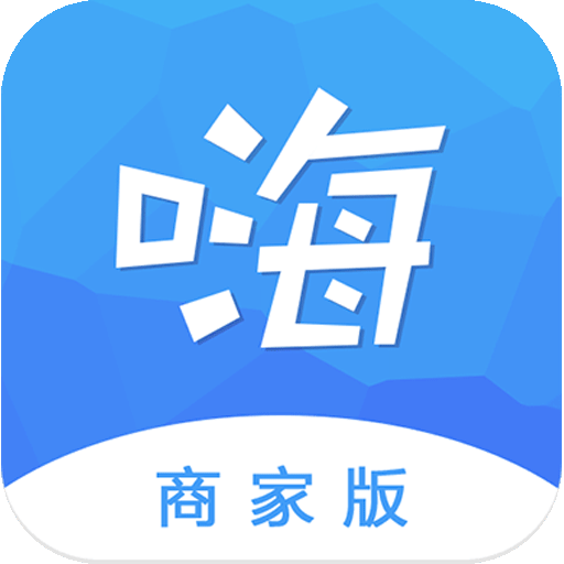 嗨皮商家版