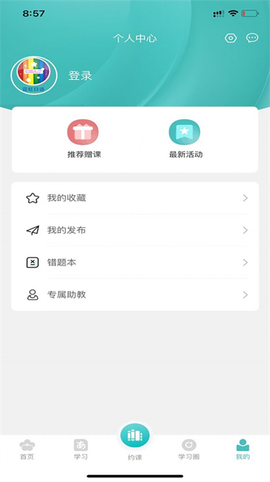 霓虹日语