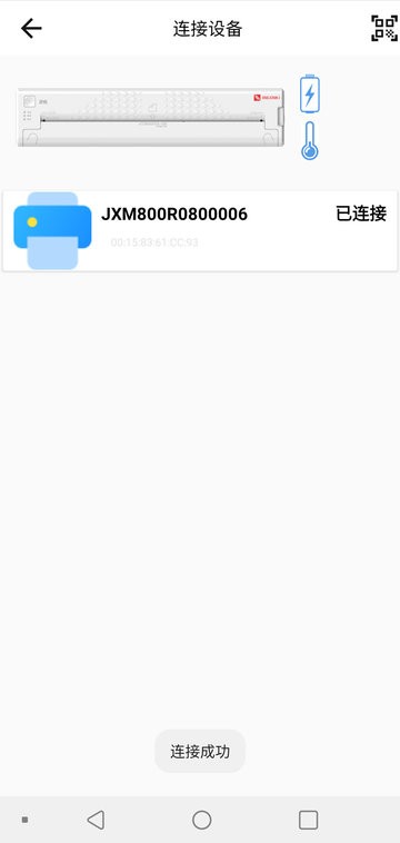 精印打印机软件