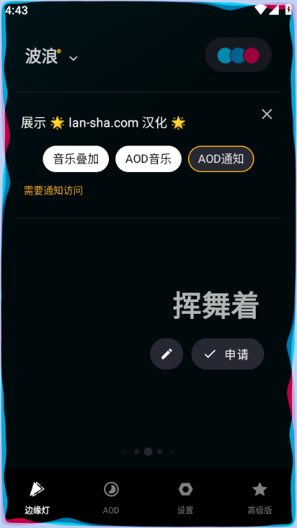 Muviz Edge中文版 安卓版v1.9.6.0