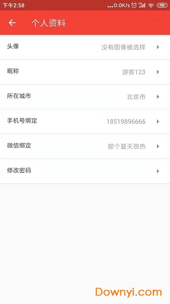 学乐堂 学乐堂