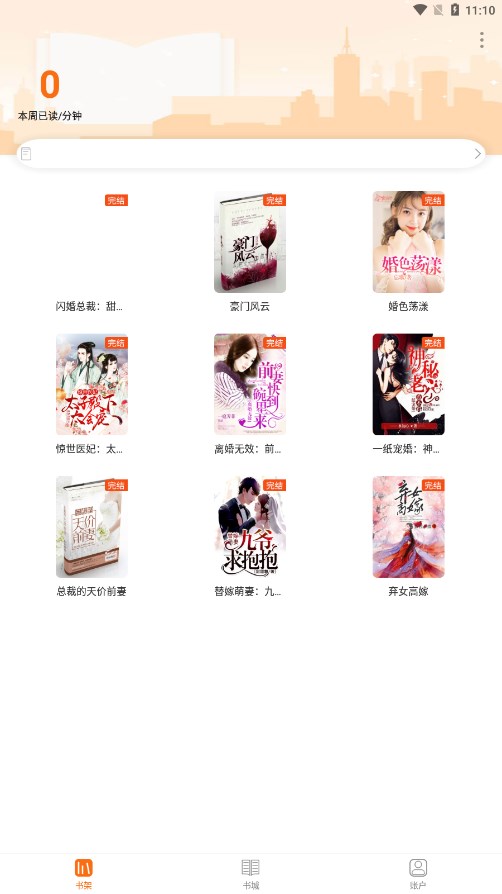 言情小說大全