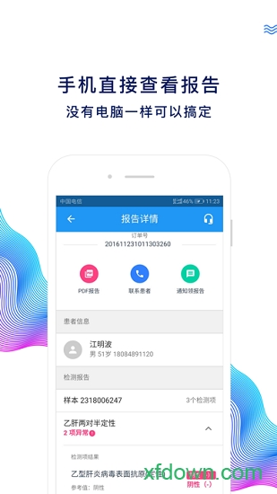 好医生云诊所 好医生云诊所