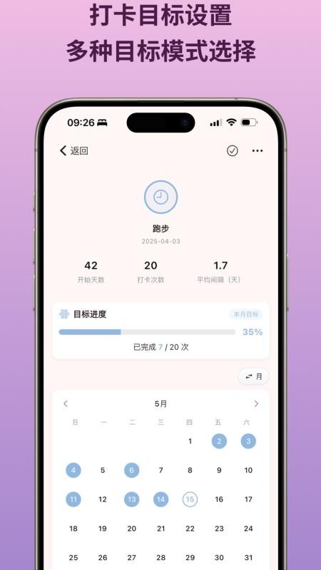 NoteMark安卓版