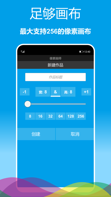 像素绘图 像素绘图