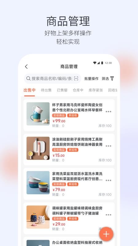 云店商户