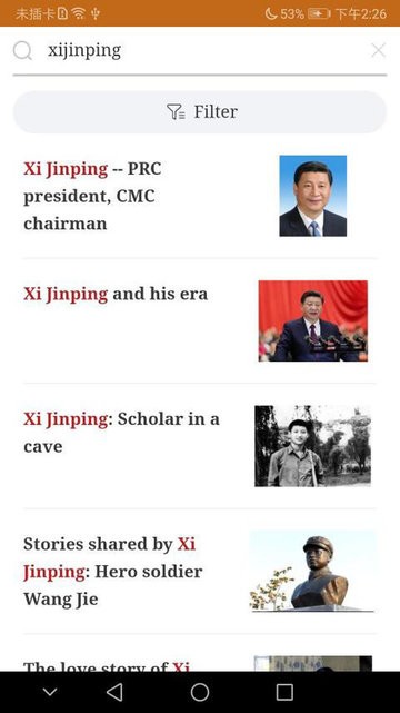 中国好故事