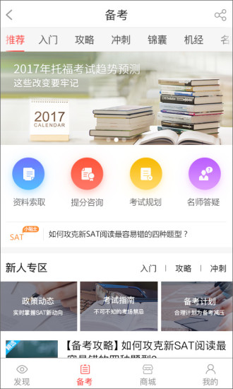 三立GRE考试