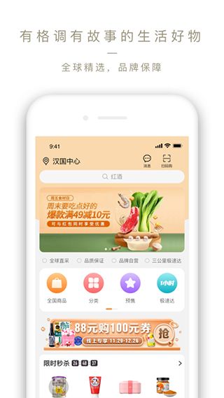 Ole lifestyle(购物平台软件) v4.1.6 安卓版