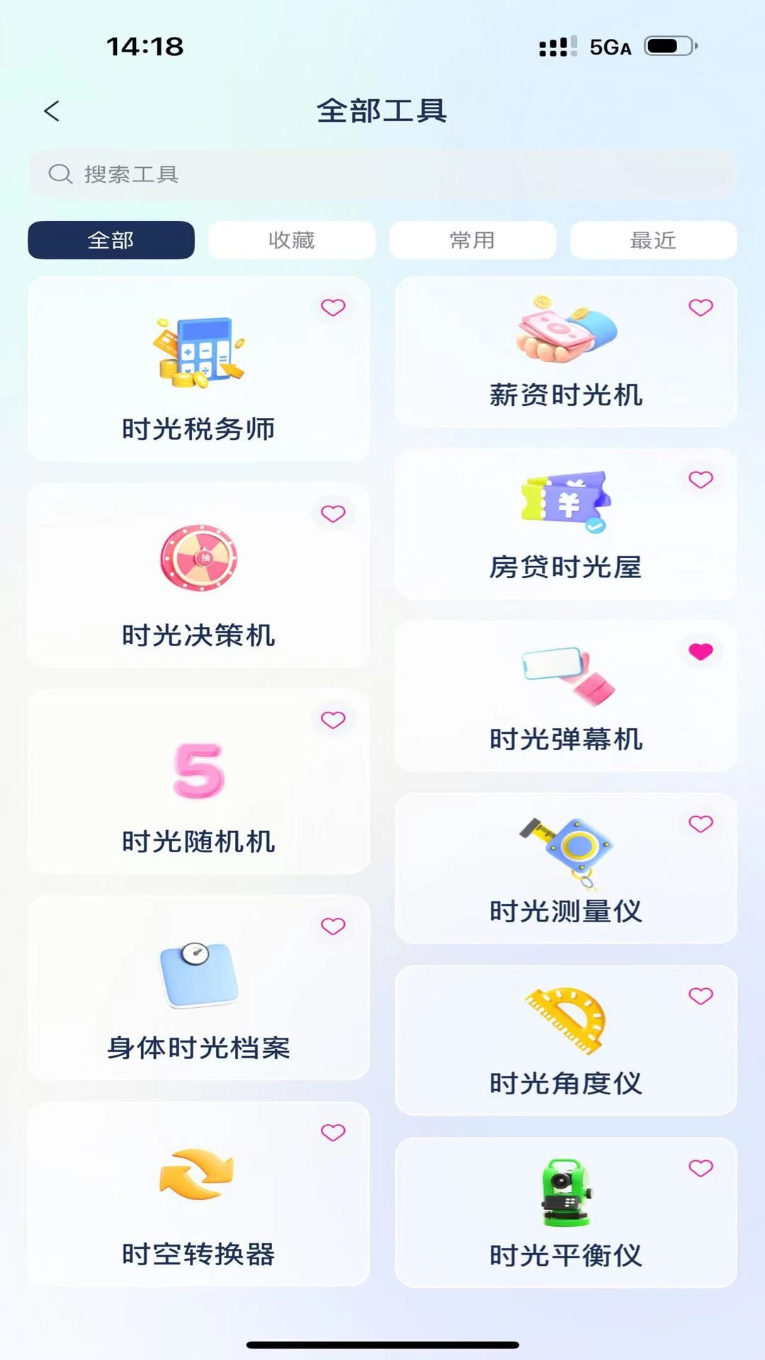 旅行生成大师