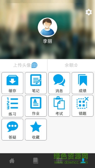 济达在线学习