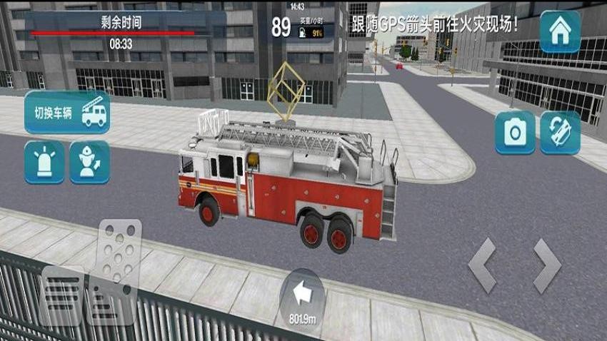 请叫我消防员