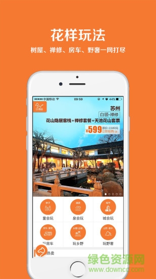 玩得嗨自驾 玩得嗨自驾