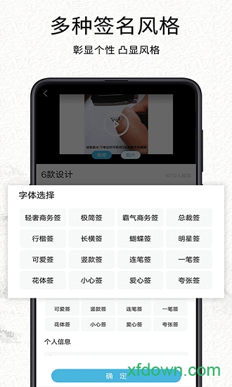 我的签名设计