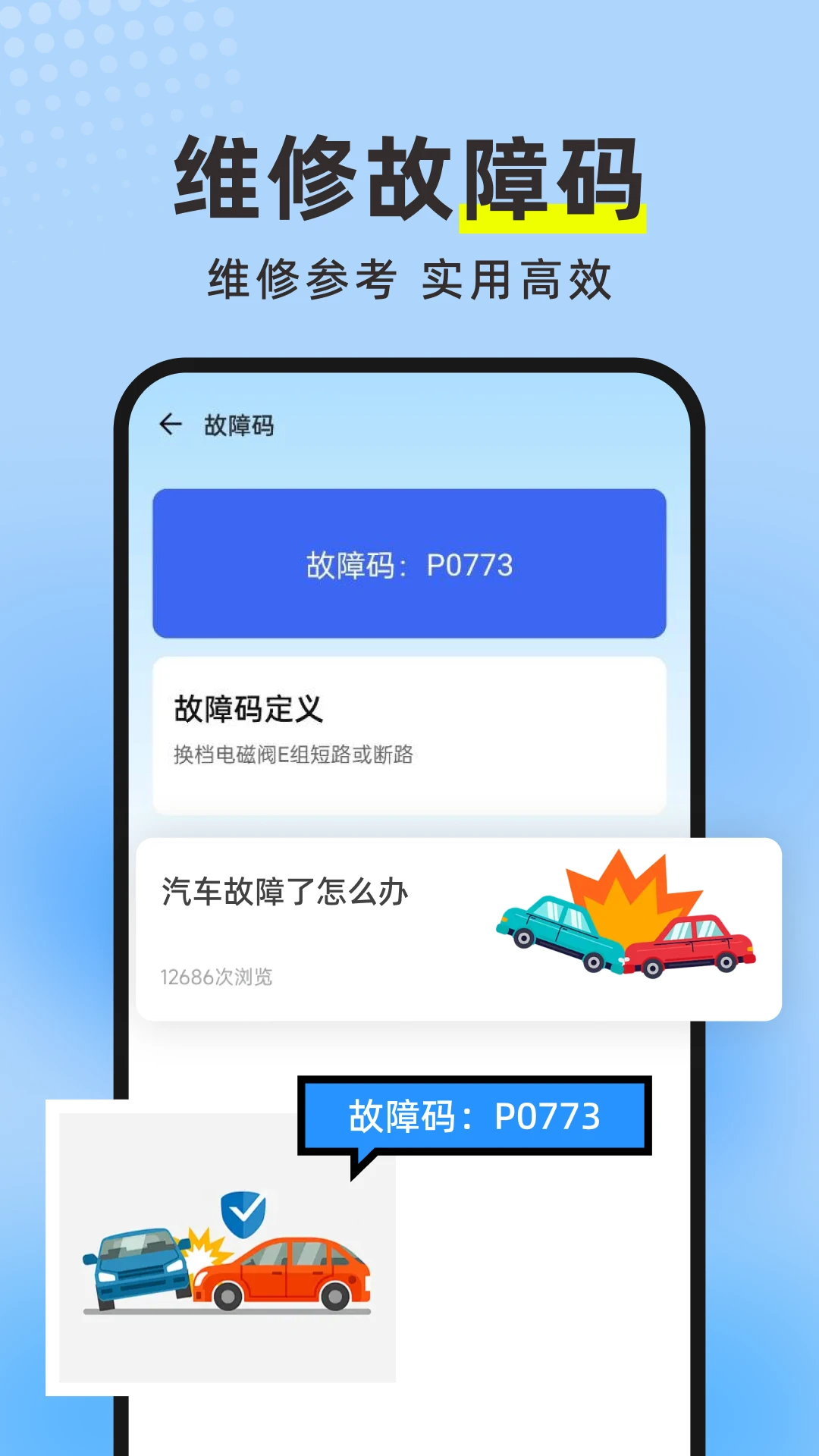 养车吧123