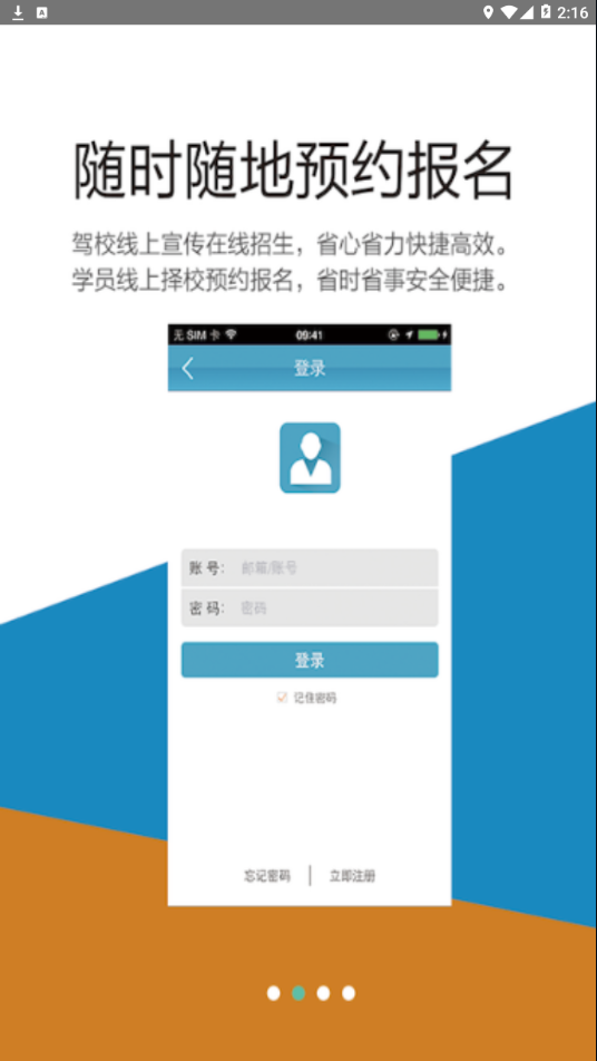 云行学车