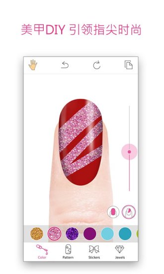 玩美甲小游戏(youcamnails最新版) 玩美甲小游戏(youcamnails最新版)