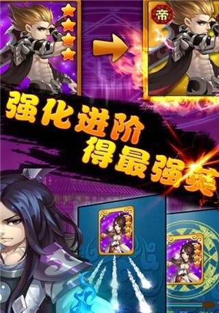 呆萌三国