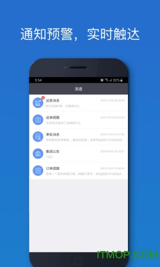 车满满物流助手