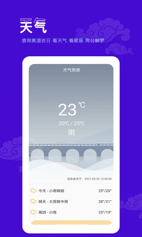 爱墨迹日历 爱墨迹日历