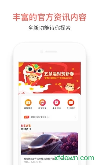 西安地铁 西安地铁