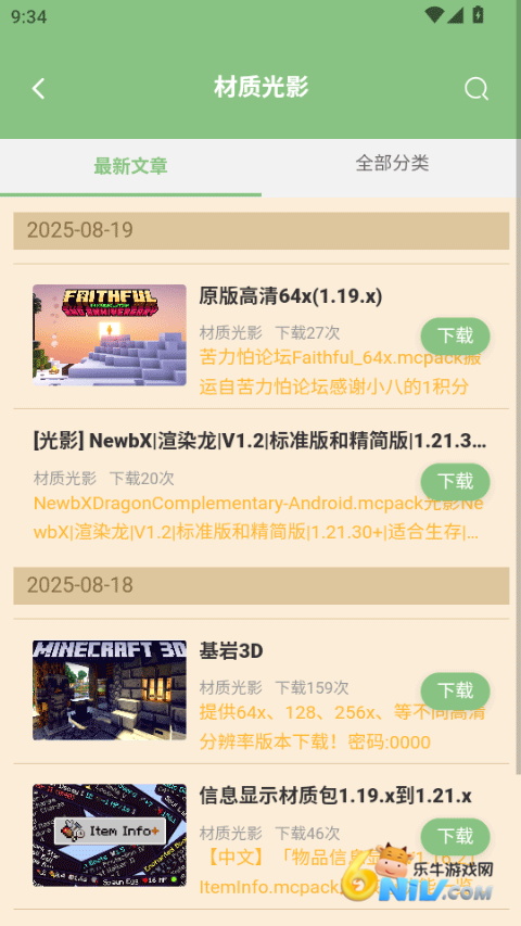 我的世界bbs 我的世界bbs