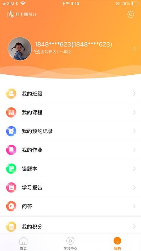 雅途网校