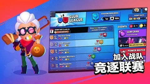 荒野乱斗17赛季国际服 荒野乱斗17赛季国际服