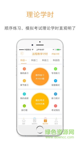 哈哈手机计时