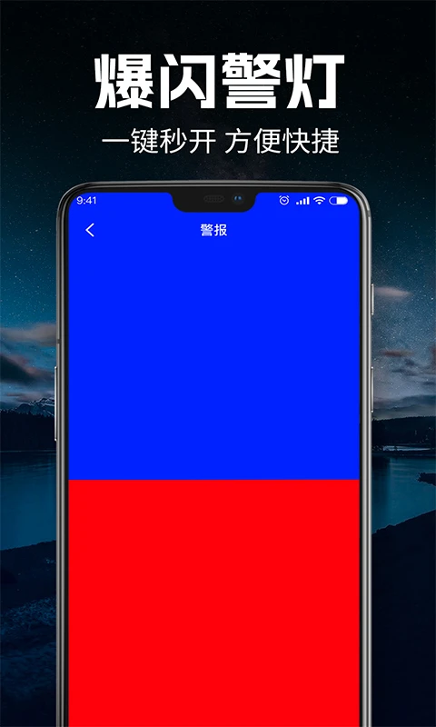 手电筒超亮版