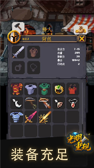 光明退管