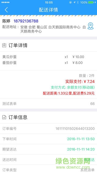 乙马配送中心