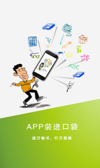 中国人民大学网络教育(网上人大)app