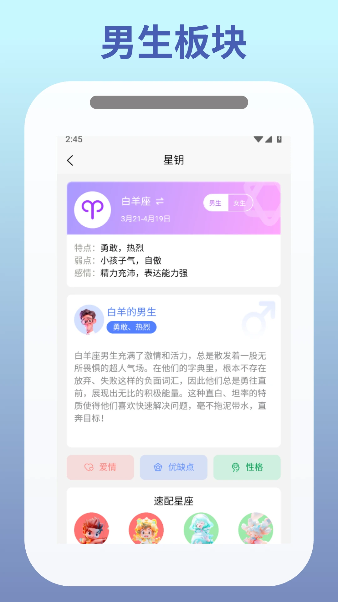 星钥
