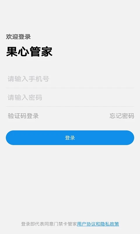 G管家