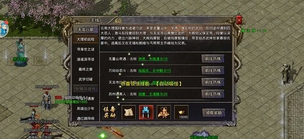 大侠传奇:龙城决 大侠传奇:龙城决