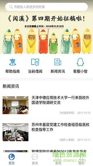 职大后院