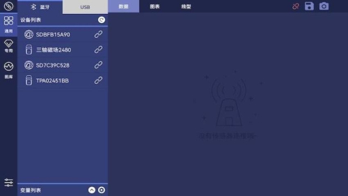 数字化实验系统 数字化实验系统