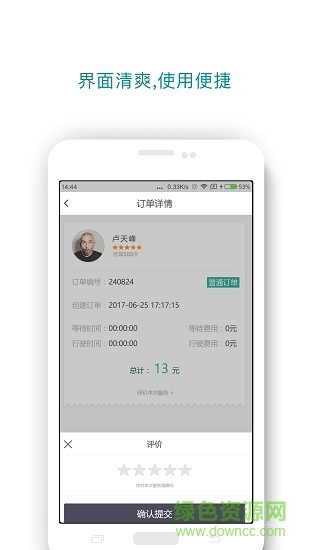 小爱代驾 小爱代驾