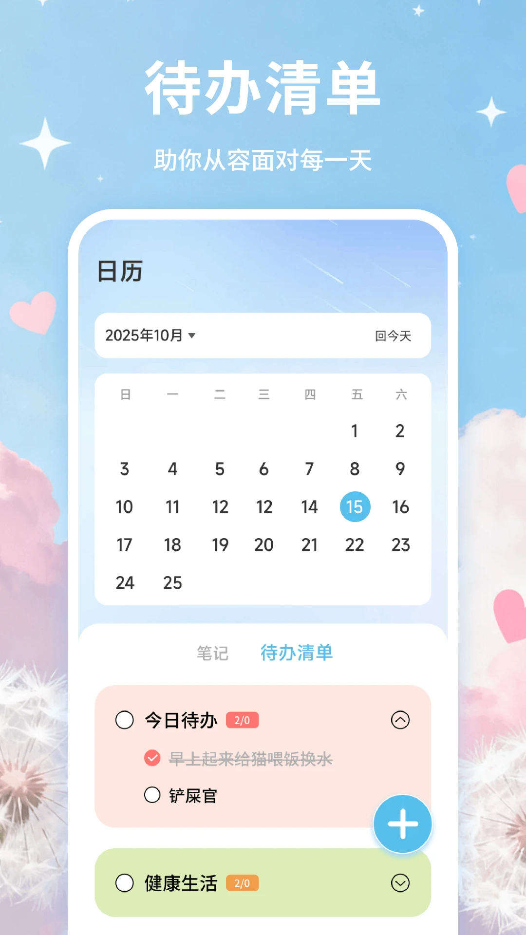 知音密语