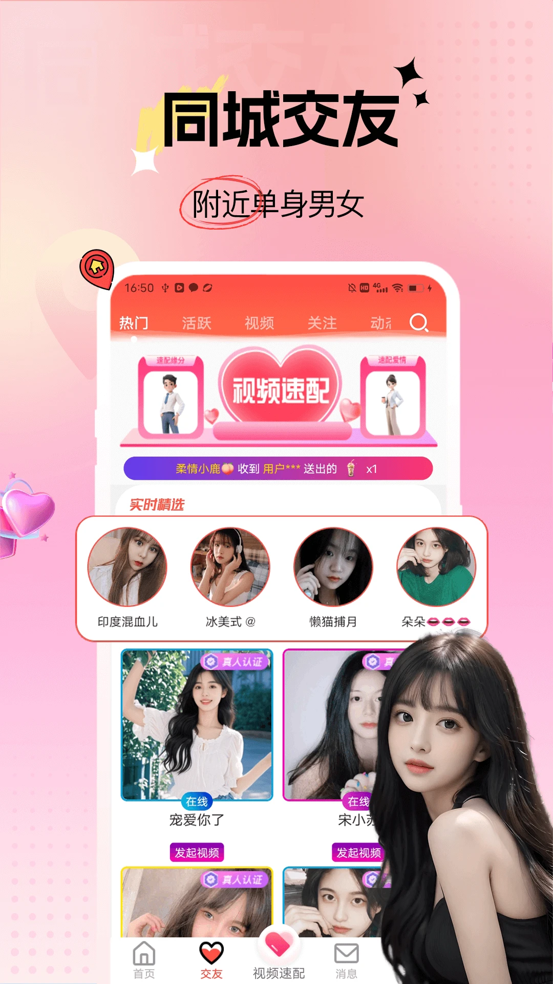 月魅春聊