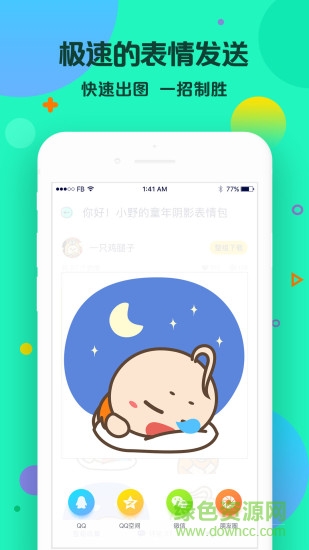卓易表情大全 卓易表情大全