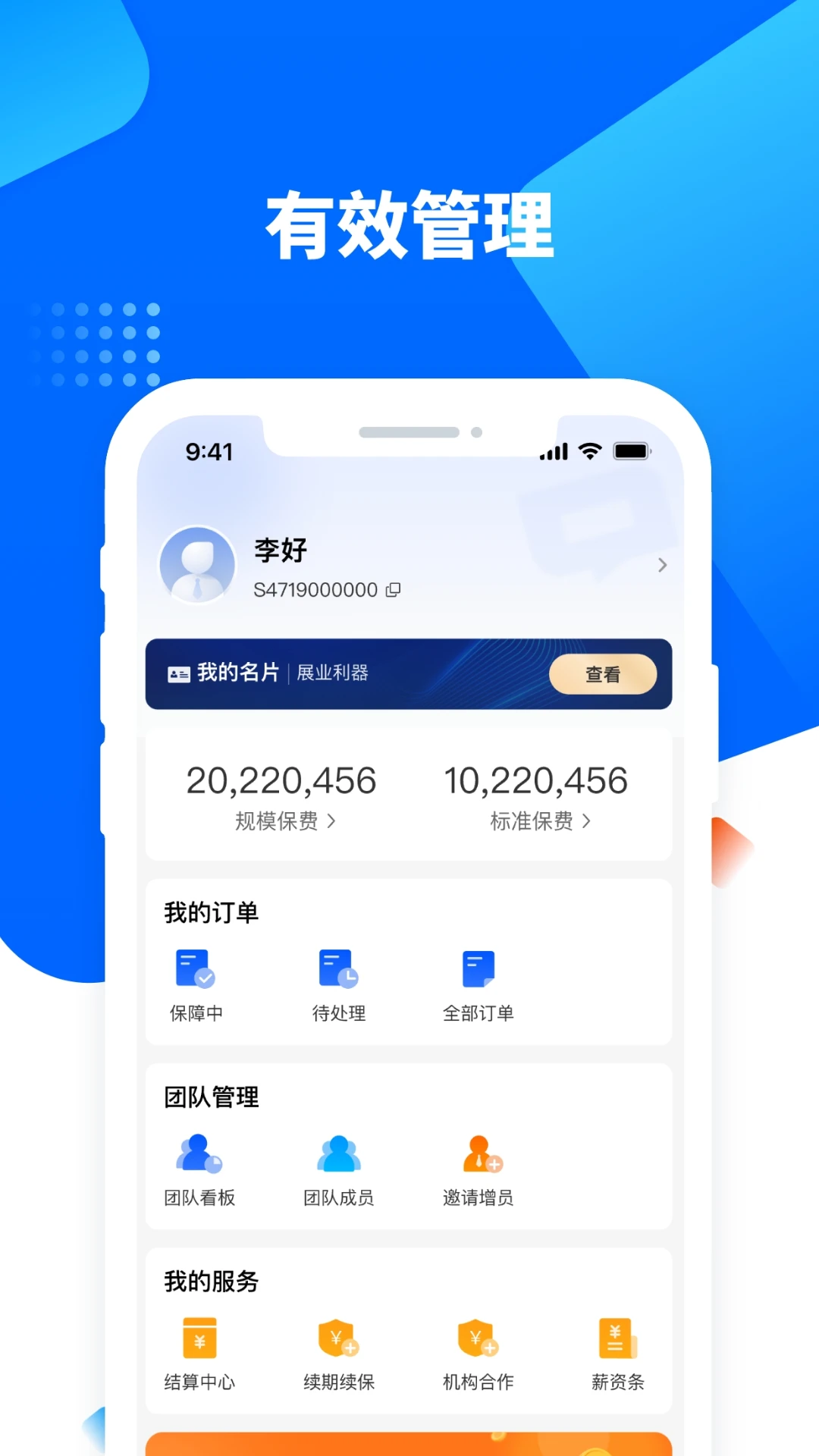 水滴星辰