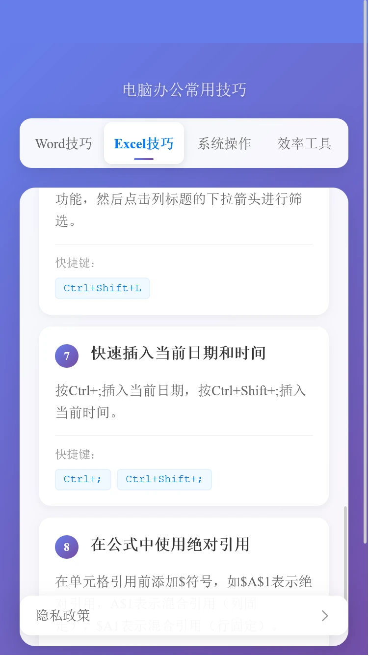 湘合顺助手