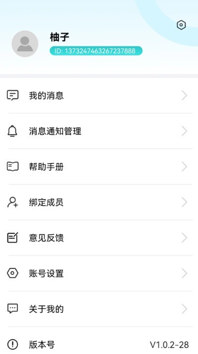 柚守护