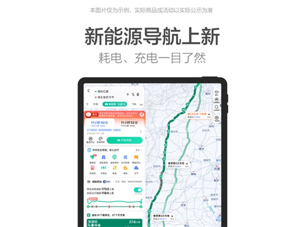 高德地图ipad版手机版 高德地图ipad版手机版