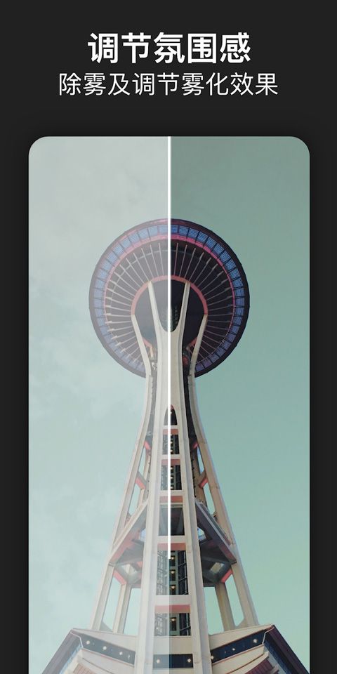 Photoshop Express(ps手机图片编辑软件)官方最新版 v17.8.20 安卓手机版