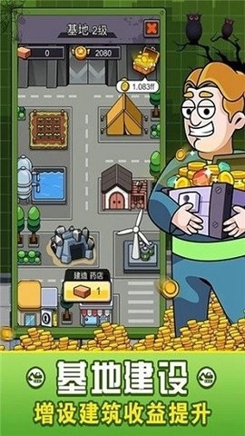 建造避难所:抵御僵尸突袭 建造避难所:抵御僵尸突袭