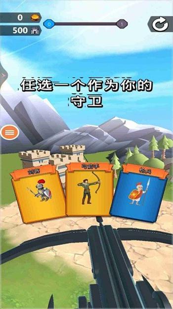 城堡防御 城堡防御